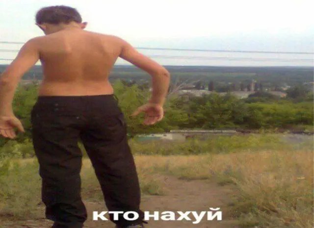 Шаблон мема «Кто нахуй»
